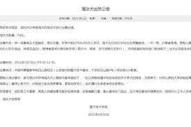 一批没考上“公务汪”的犬只被警校出售，网友感慨想当警犬“太难了”图片
