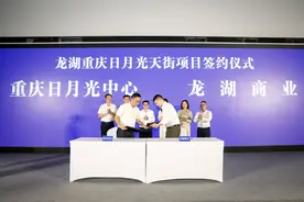 升级蝶变！龙湖来了，重庆日月光中心将改造成天街图片