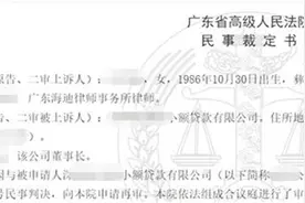 深圳一女子办公室打伞防走光遭开除，索赔33万被法院驳回图片