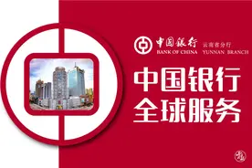 中国银行昆明自贸区支行揭牌成立图片