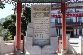 党的光辉照边疆，同心掬得满庭芳--从一块碑、一份文件、一个家庭看云南民族团结进步事业图片