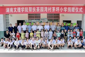 湖南文理学院向石门茅坪小学捐赠爱心物资图片