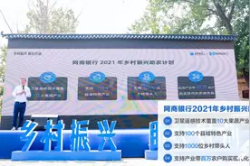 数字金融支持山东乡村振兴 栖霞苹果等县域特色产业获网商银行免息贷款图片