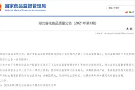再上质量黑名单！施华蔻怡然染发膏多次被抽检出不合格图片