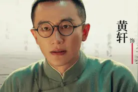 电影《1921》跨越百年的致敬系列视频之黄轩篇视频封面