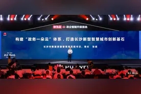 张武：构建“政务一朵云”打造新型智慧城市创新基石图片