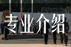 最新！安徽警官职业学院普通高考招生专业介绍图片