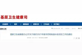 国家卫生健康委：村卫生室人均补助标准提高至10元图片