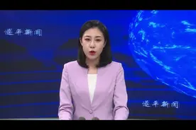 遂平新闻：2021年6月23日视频封面