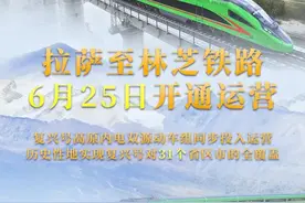 复兴号开上高原！拉林铁路25日开通，1小时到山南，3.5小时到林芝图片