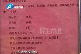 哭了！男子结婚当天下大雨，之后竟接到婚庆公司电话图片