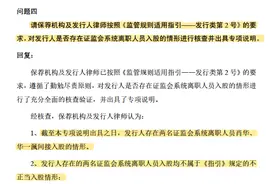 IPO股东穿透核查进行中：三轮问询后企业再被追问，投行要出专项报告图片