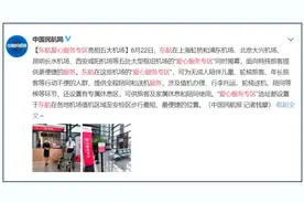 每日动态20210624丨德邦快递被约谈图片