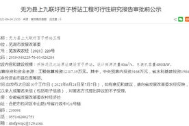 公示！无为、望江将建排涝工程图片
