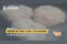 寻味上海丨狮子头，别有一番江南滋味图片