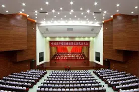 中国共产党宣威市第七次代表大会举行第二次全体会议图片