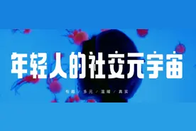 为何说“社交元宇宙”开启了社交4.0时代？图片