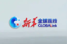 全球连线丨从一叶红船到巍巍巨轮图片