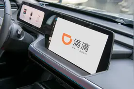 相遇资本市场门口，滴滴、嘀嗒、哈啰怎样走得更远？图片