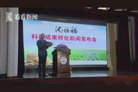 攻关20年！特种稻研究团队首创糖尿病人食用米图片