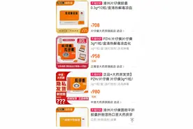 这事儿｜片仔癀疑被炒作：价格上千元，一粒难求图片