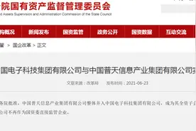 两大央企合并重组！事关东方通信等15家上市公司，市值超7000亿……图片