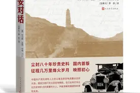 1937年6月，在延安与共产党领袖面对面图片
