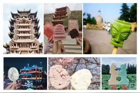 这么多款“文创雪糕”，你想吃吗？图片