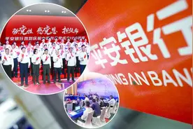 平安银行践行使命担当 推进金融惠民便民利民转型图片