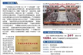 广州铁路职业技术学院图片