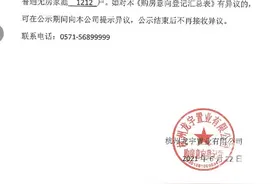 均价超5万/平，锁定9年不能出售，还有逾4700组报名？周边二手房价格更实惠，有的一套房便宜200多万图片