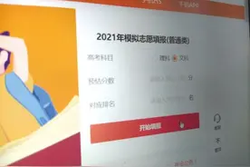 找咨询师填报志愿有多大帮助？花5000元找咨询师，630分险些没学上图片