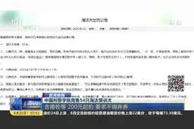 中国刑警学院竞售54只淘汰受训犬：含德牧等  200元起拍  要求不得弃养视频封面