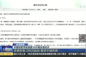 中国刑警学院竞售54只淘汰受训犬：含德牧等  200元起拍  要求不得弃养视频封面
