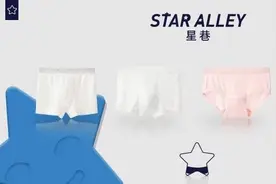 36氪首发 | 童装品牌“星巷”获险峰长青数千万元融资，想做童装界优衣库图片