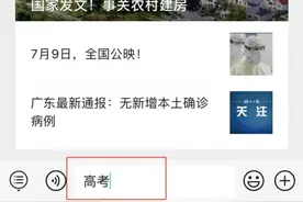 查完高考成绩，这些一定要看图片