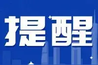 广州南站的多趟高铁临时停运 最新停运车次信息图片