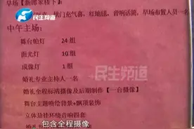哭了！男子结婚当天下大雨，之后竟接到婚庆公司电话……图片