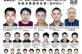 最高悬赏20万！这49名在逃人员，见到请务必报警图片