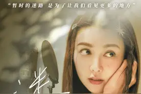 薛凯琪治愈单曲《迷路天才》温暖上线 用音乐创造能量图片