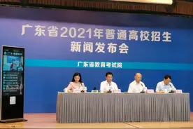 务必“看排位”！广东高考志愿填报27日开始，专业指导必须看图片