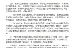 连续发生多起涉中国公民旅游交通事故及盗抢等案件，中国驻旧金山总领馆发布提醒图片