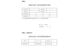 对高考成绩有异议？6月27日17点前可申请复核图片