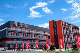 践行科技兴国战略 华熙生物走出高水平科技自立自强新路子图片
