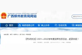 广西多地公布暑假放假时间！“神兽”将归，爸妈准备好了吗？图片