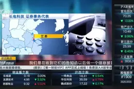 长电科技：大基金减持是自身考虑 目前属阶段性回笼资金 | 公司问答视频封面