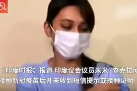 印度出现多个新冠疫苗假接种点 数百人被注射不明物质视频封面