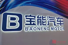 宝能汽车集团发布高端品牌“BAO”今年将推两款全新车型图片
