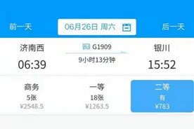 山东到宁夏首发高铁：“南线”通了，“北线”更值得期待图片