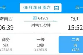 观澜｜山东到宁夏首发高铁：“南线”通了，“北线”更值得期待图片